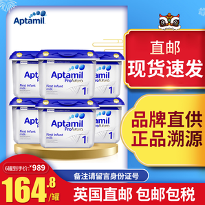 17日0点： Aptamil 爱他美 白金版 婴儿配方奶粉 1段 800g 6罐装