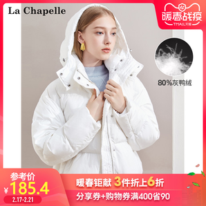 17日0点、限尺码： La Chapelle 拉夏贝尔 10017733 女士连帽羽绒服 低至185.4元