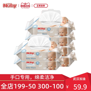 Nuby努比婴儿手口专用棉柔湿巾80抽*6连包新宝宝用柔湿纸家用便携