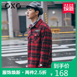 GXG GY121245E 男士格纹夹克 低至168元