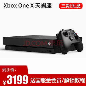  16日0点： Microsoft 微软 Xbox One X 1TB 游戏主机 2469元包邮（需用券）