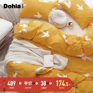 Dohia 多喜爱 纯棉床上四件套 1.2米床 154.5元包邮（双重优惠）