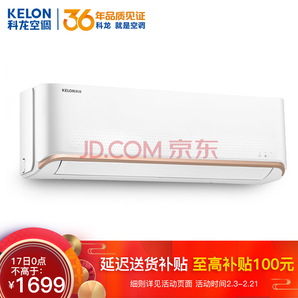 KELON 科龙 KFR-35G/QAA1(1P69) 1.5匹 变频冷暖 壁挂式空调1679元包邮（需用券）