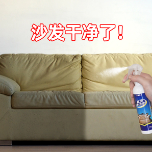 【5.1元秒杀】真皮沙发清洁剂100ml