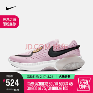 耐克 NIKE JOYRIDE DUAL RUN 女子跑步鞋 CD4363 CD4363-500 38.5