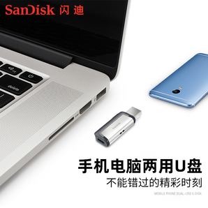  SanDisk闪迪至尊高速Type-CUSB3.1双接口OTGU盘128GB