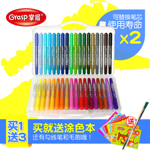 GRASP 掌握 儿童旋转油画棒彩色蜡笔12色