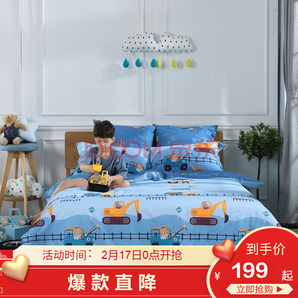 水星家纺 儿童床品三四件套全棉卡通套件 挖掘车 1.5M(5英尺)床
