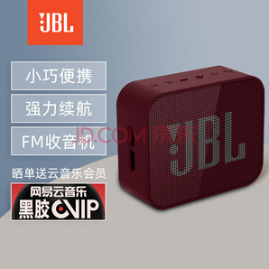  JBLGoPlayer音乐金库蓝牙音箱勃艮第红349元