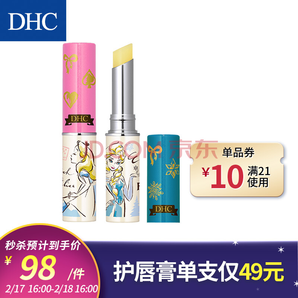 DHC 蝶翠诗 橄榄护唇膏礼盒 1.5gx2