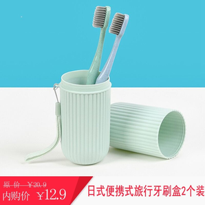  日式旅行牙刷盒便携式洗漱口杯刷牙杯子套装牙具牙缸牙膏