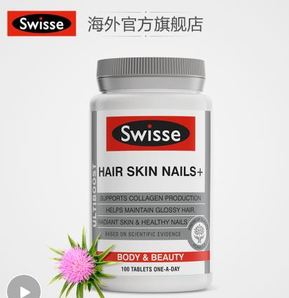 Swisse 健康营养品  促销活动