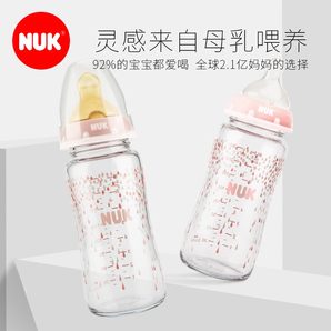 NUK 玻璃奶瓶 新生儿仿母乳实感宽口奶瓶 120ml 65.83元含税包邮