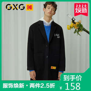 GXG GY126249G 男士大衣 *2件 314.5元（合157.25元/件）