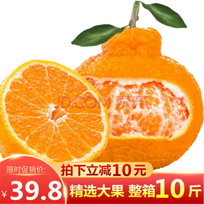 四川不知火丑橘5kg装精选大果某东生鲜水果春见丑柑丑桔橙丑八怪橘子 果径75mm以上 精品大果