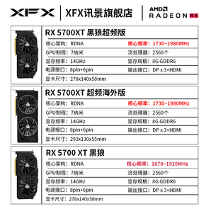 XFX讯景RadeonRX5700XT海外三风扇