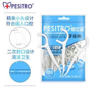 pesitro 佰仕洁 多效护理牙线棒 300只 送随身盒 9.9元包邮（需用券）