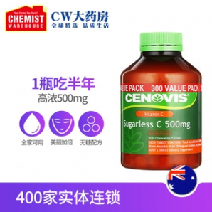 提高免疫力、无糖配方，Cenovis 维生素C 咀嚼片 500mgx300片 某电商特价