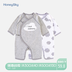 HoneySky 哈尼天空 新生婴儿连体衣 56.8元包邮
