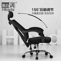 HBADA 黑白调 HNDY132BS 电脑椅 （黑色不带脚托）