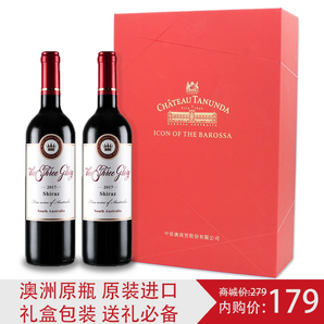 澳大利亚原瓶原装进口红酒 西拉干红葡萄酒750ml 双支礼盒装