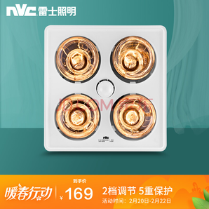 nvc-lighting 雷士照明 多功能三合一光暖浴霸 11 00W +凑单品
