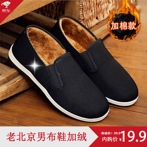 老北京黑布鞋男士开车一脚蹬防滑加厚绒休闲棉鞋工作鞋