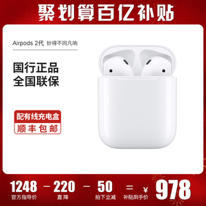 Apple 苹果 新AirPods（二代）真无线耳机 有线充电盒版