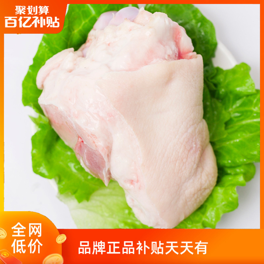 双汇猪小蹄膀生1500g88元包邮