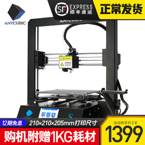 ANYCUBIC i3 MEGA 3D打印机