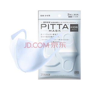 日本原装进口PITTA MASK 儿童口罩 白色可清洗重复使用3枚/袋