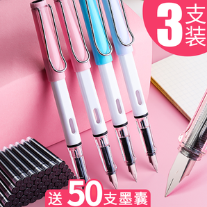 22日:【格立思】钢笔1支+6个墨囊