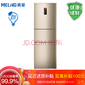  Meiling美菱BCD-252WP3CX252升三门冰箱 