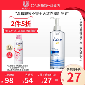 日本进口Dove/多芬温和保湿卸妆水/液235ml