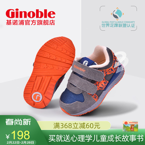 23日0点： ginoble 基诺浦 TXG522-B 儿童机能鞋 139元