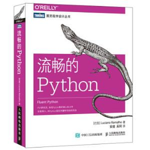 《流畅的Python》图灵程序设计丛书 