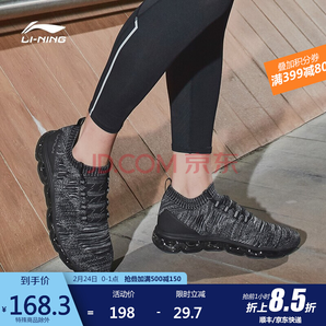  24日0点、限尺码： LI-NING 李宁 剑影 ARHM089 男款跑鞋 可低至118.3元（前1小时）