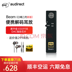 audirect Beam ES9118 苹果手机解码器DAC便携式耳放DSD安卓Type-C手机 灰黑色618元