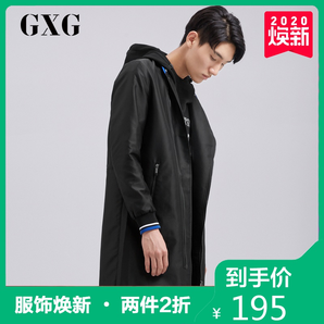 限尺码： GXG 173108056 男士风衣外套中长款 65元（2件1折）