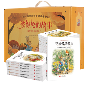 全23册彼得兔的故事精装绘本礼盒装