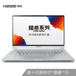  Hasee 神舟 精盾U45S2 14英寸笔记本电脑（i5-10210U、8GB、512GB、MX250、72%） 4299元包邮（需用券）