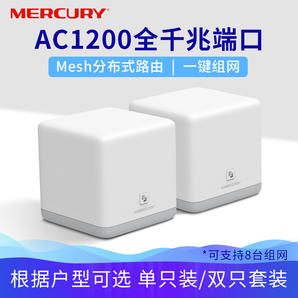 MERCURY 水星网络 M6G AC1200 Mesh分布式路由器 千兆端口 单只装