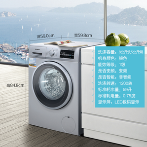 西门子（SIEMENS） IQ300 XQG80-WD12G4681W 8公斤 洗烘一体机 3499元