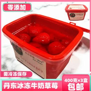 丹东 冰点牛奶 草莓罐头425g*4盒装 24.8元包邮