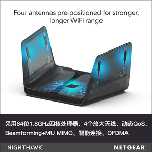  NETGEAR美国网件NighthawkAX8AX6000Wi-Fi6路由器
