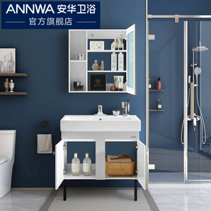  ANNWA安华卫浴N1P60G37-A简约浴室柜60cm送去水配件