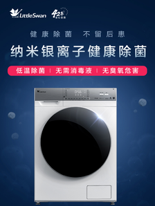 小天鹅10公斤全自动家用洗烘干一体智能滚筒洗衣机