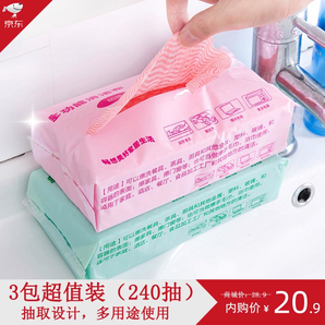 3包抽取式一次性免洗抹布百洁洗碗巾