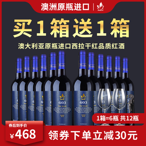 Shinelyn 轩奈 轩奈澳洲原瓶进口红酒 14.5度 750ml  
