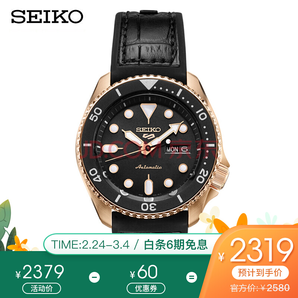 SEIKO 精工 SRPD76K1 男士机械表手表 2009元包邮（50元定金，5日付尾款）